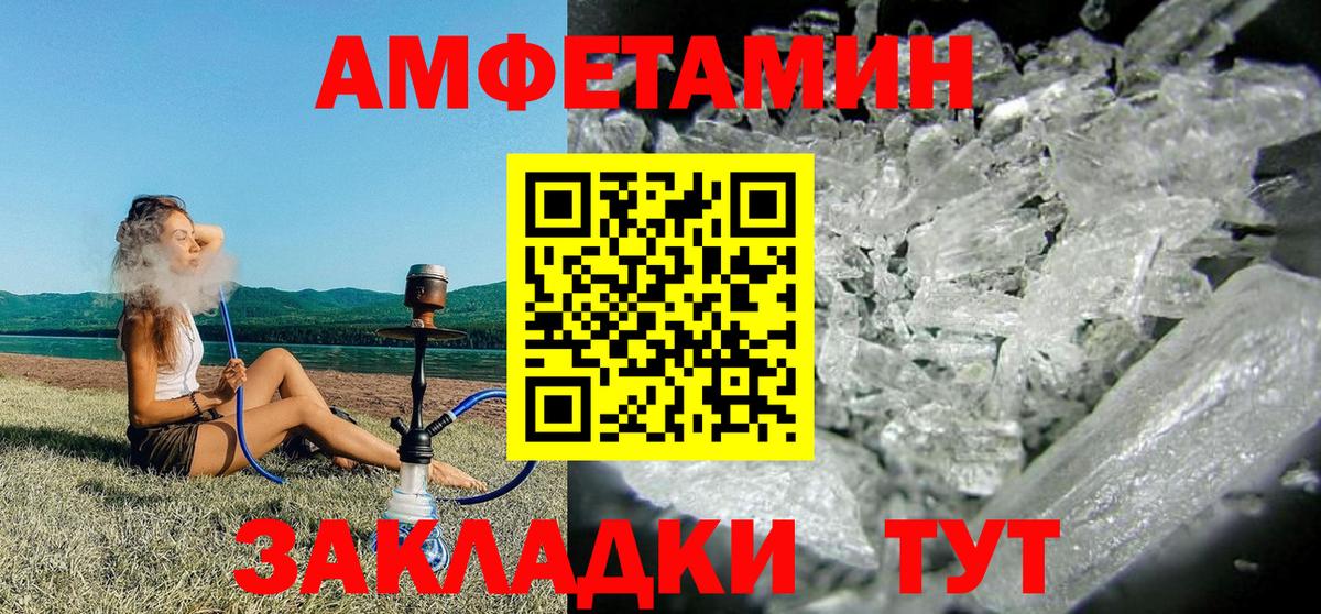 Верхняя Пышма  АМФЕТАМИН  Amphetamine  АМФ 97%  Вход с VPN 