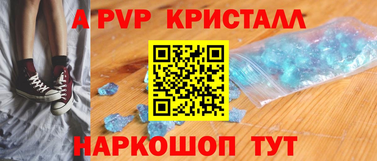 A PVP мука  APVP Соль  APVP VHQ  Верхняя Пышма  Альфа ПВП  Вход с VPN 