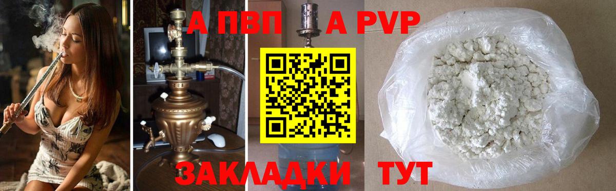 A PVP Соль Верхняя Пышма