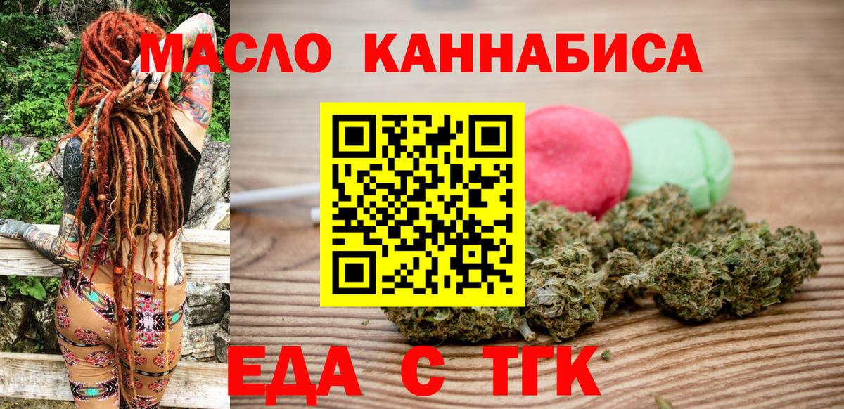 Верхняя Пышма  Еда ТГК марихуана  Вход с VPN 