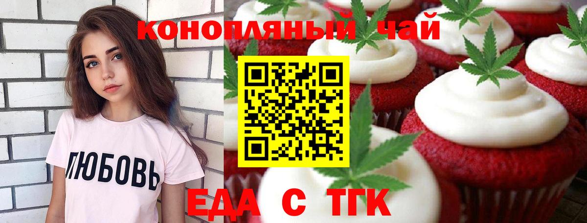 Печенье с ТГК конопля Верхняя Пышма