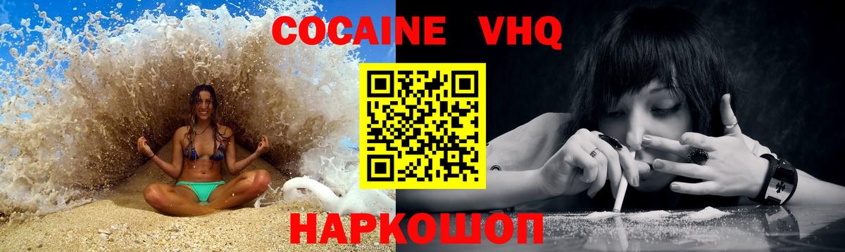 Кокаин VHQ  КОКАИН Боливия  COCAIN  Вход с VPN  Верхняя Пышма 