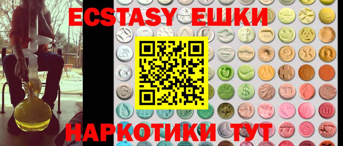 Экстази таблы Верхняя Пышма