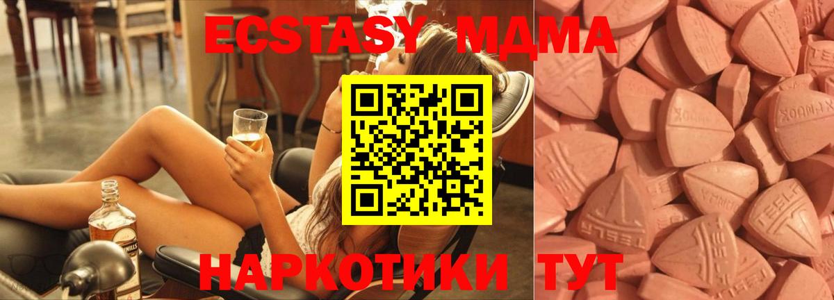Верхняя Пышма  ЭКСТАЗИ 250 мг  ЭКСТАЗИ  где продают наркотики  Вход с VPN  Ecstasy MDMA 