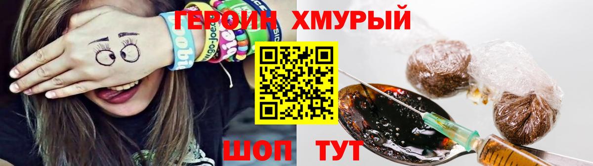 Героин Афган  ГЕРОИН  Верхняя Пышма  Вход с VPN 