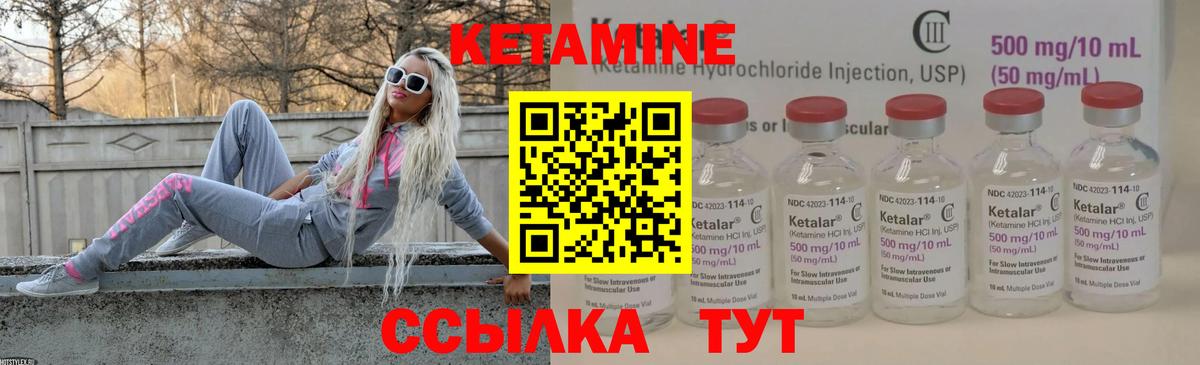 Кетамин VHQ  Вход с VPN  Верхняя Пышма  Кетамин ketamine 