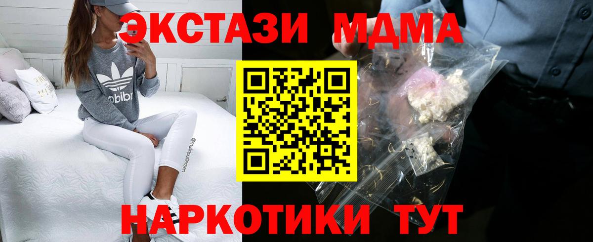 МДМА Molly  МДМА кристаллы  МДМА  Верхняя Пышма  Вход с VPN 