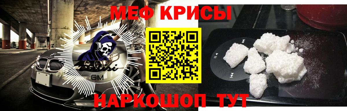 МЕФ  Мефедрон мяу мяу  Вход с VPN  Верхняя Пышма 