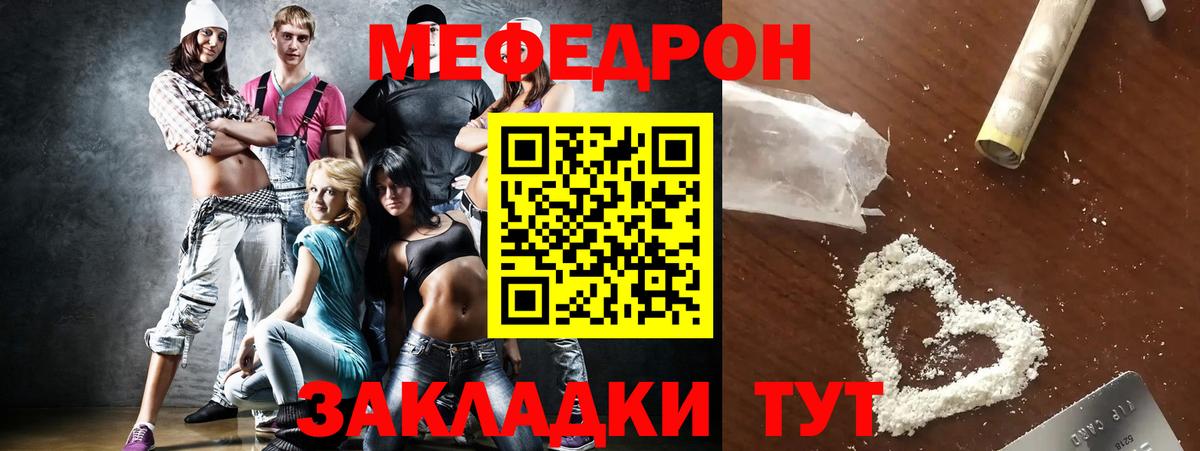 Меф Верхняя Пышма