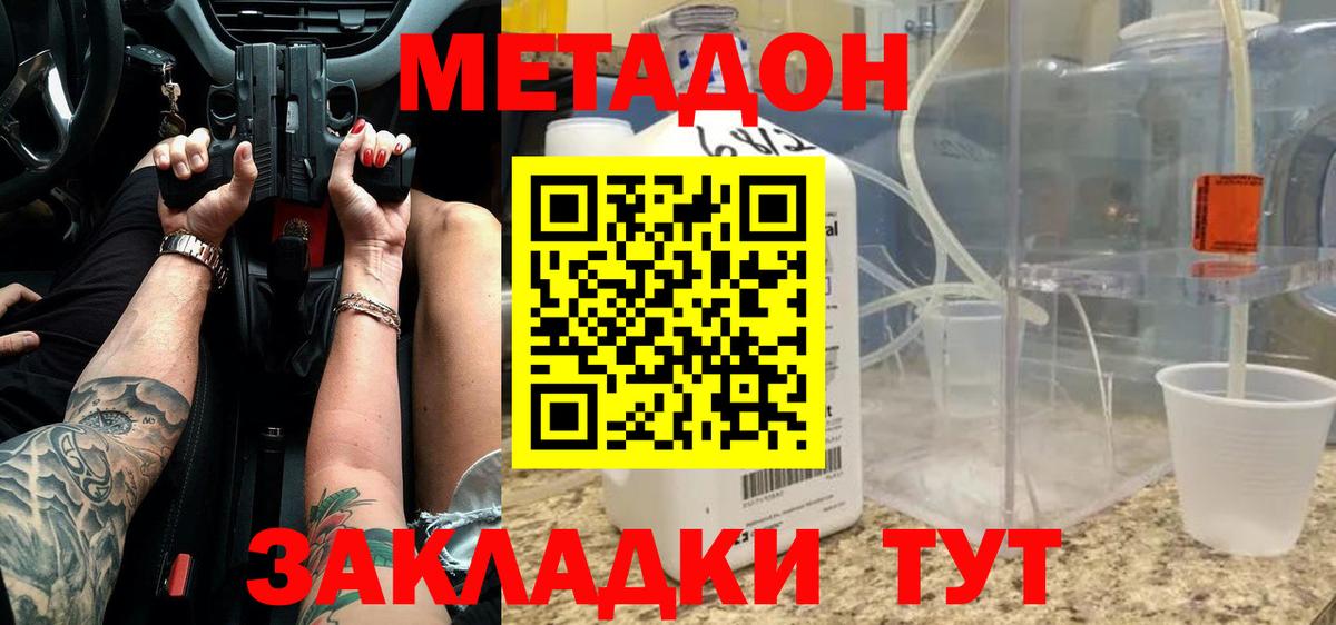 Метадон мёд  Вход с VPN  Метадон methadone  Верхняя Пышма 