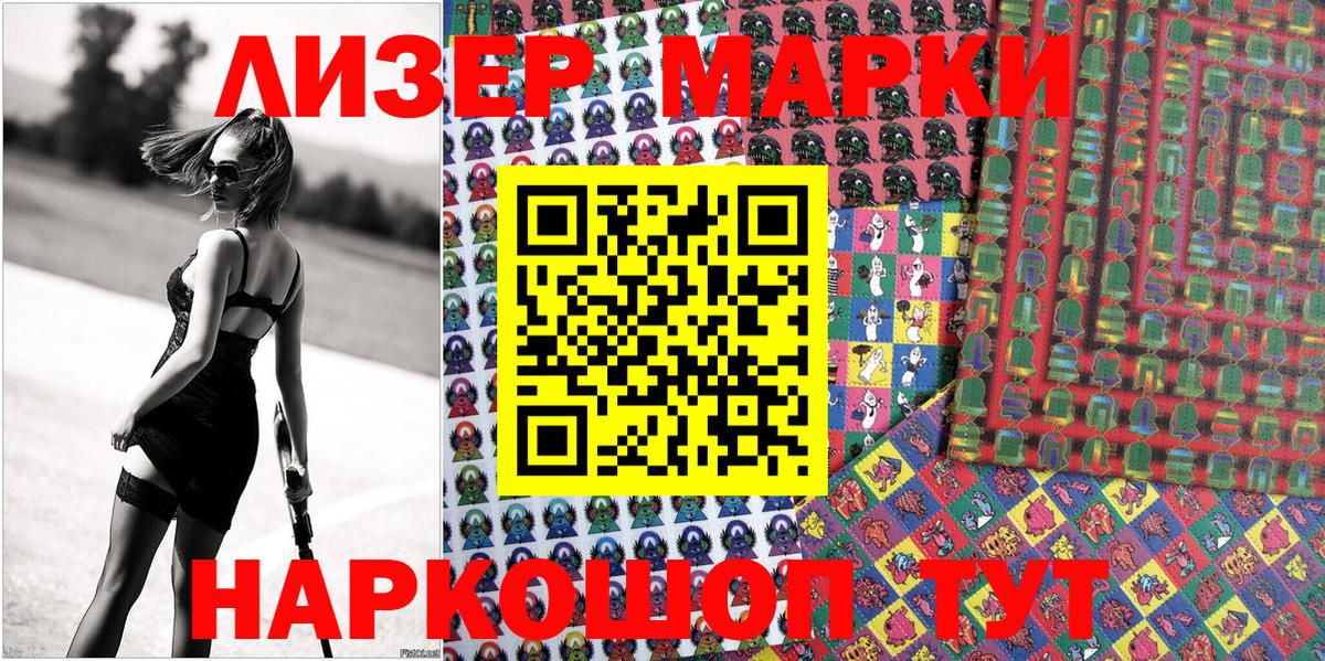 Наркотические марки 1500мкг Верхняя Пышма