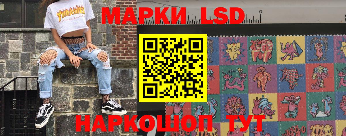 Марки NBOMe  Вход с VPN  Верхняя Пышма  Наркотические марки 1,8мг 