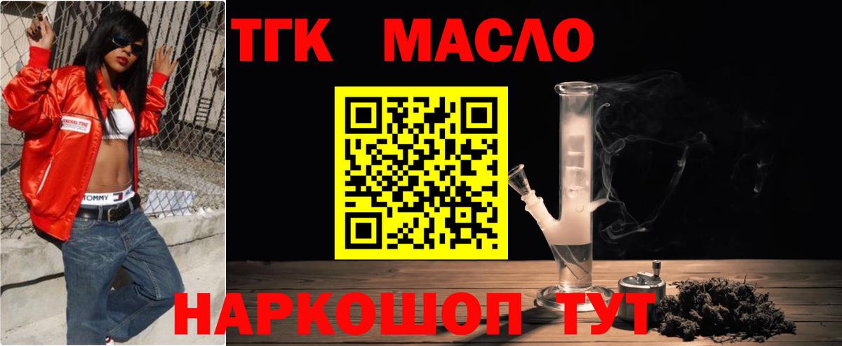 ТГК жижа Верхняя Пышма